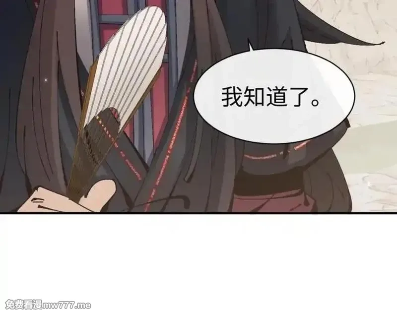 师尊：这个冲师逆徒才不是圣子,第122话 他真该死啊！,第119张