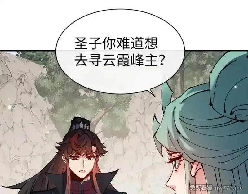 师尊：这个冲师逆徒才不是圣子,第122话 他真该死啊！,第124张