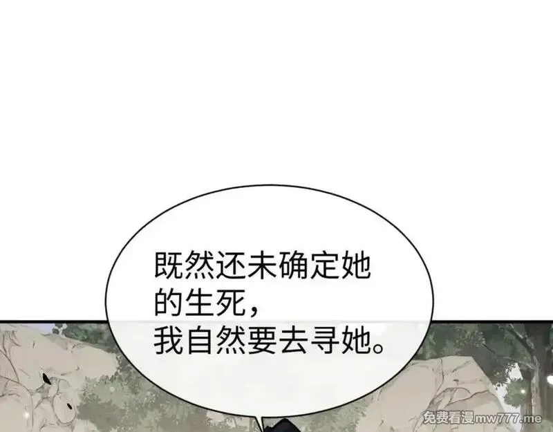 师尊：这个冲师逆徒才不是圣子,第122话 他真该死啊！,第127张