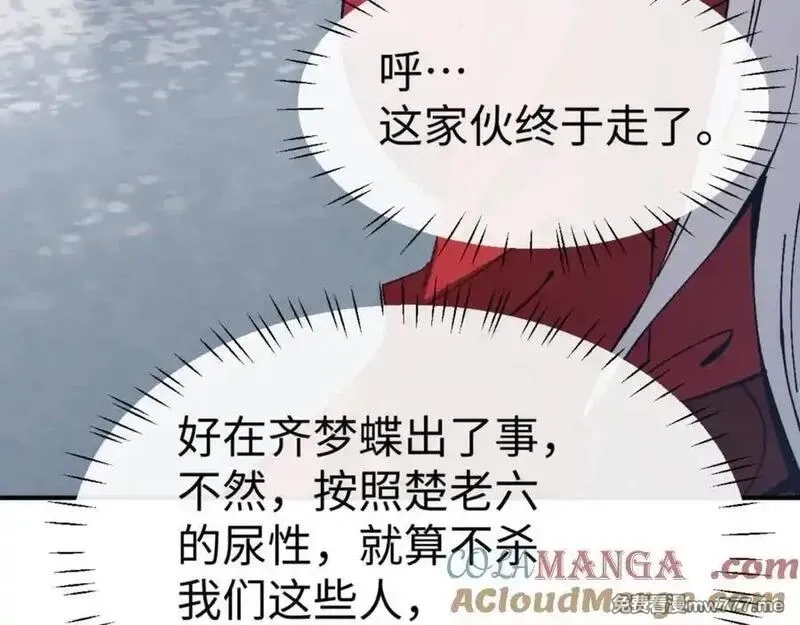 师尊：这个冲师逆徒才不是圣子,第122话 他真该死啊！,第137张