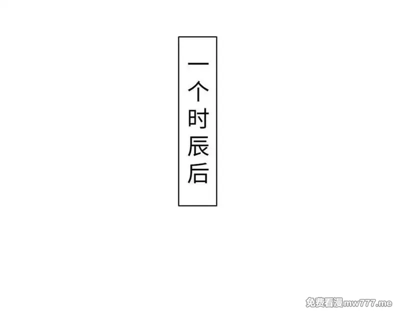 师尊：这个冲师逆徒才不是圣子,第122话 他真该死啊！,第142张