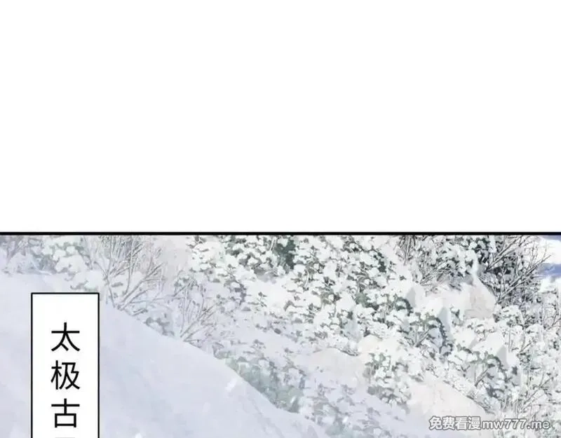 师尊：这个冲师逆徒才不是圣子,第122话 他真该死啊！,第143张