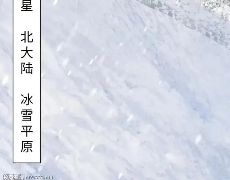 师尊：这个冲师逆徒才不是圣子,第122话 他真该死啊！,第144张
