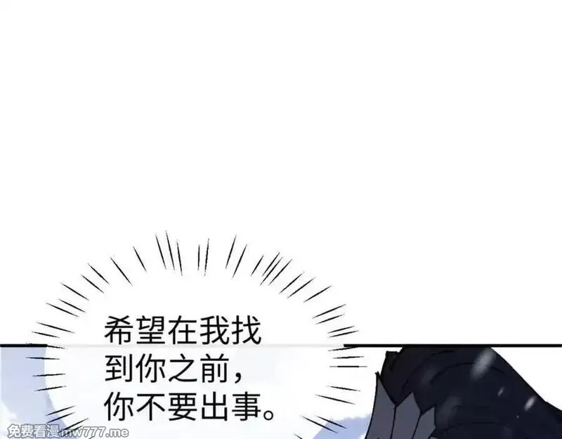 师尊：这个冲师逆徒才不是圣子,第122话 他真该死啊！,第150张