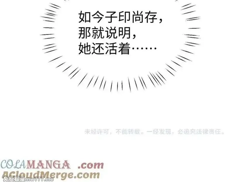 师尊：这个冲师逆徒才不是圣子,第122话 他真该死啊！,第161张