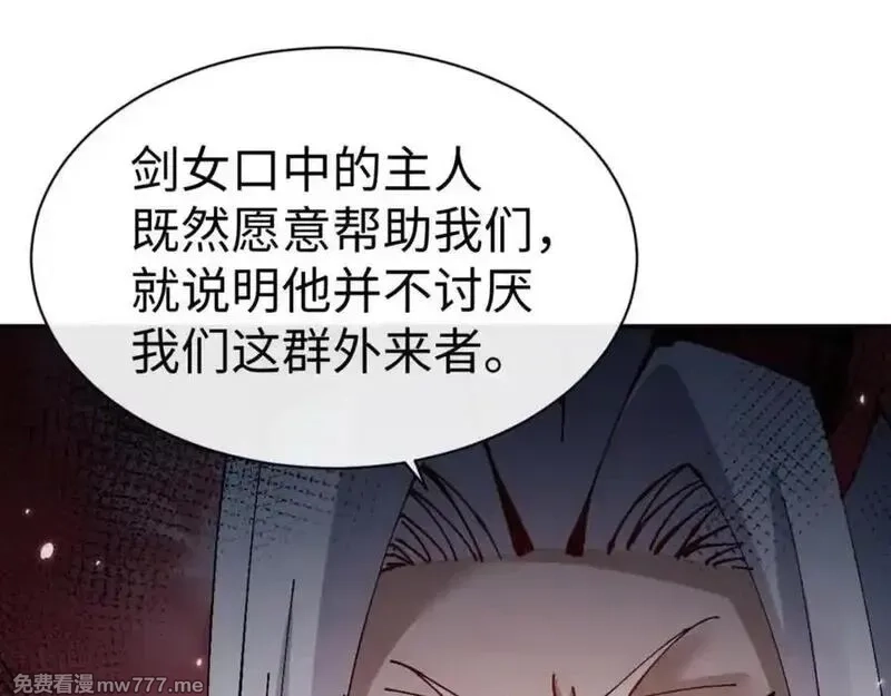 师尊：这个冲师逆徒才不是圣子,第122话 他真该死啊！,第27张