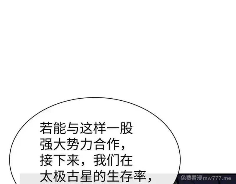 师尊：这个冲师逆徒才不是圣子,第122话 他真该死啊！,第30张