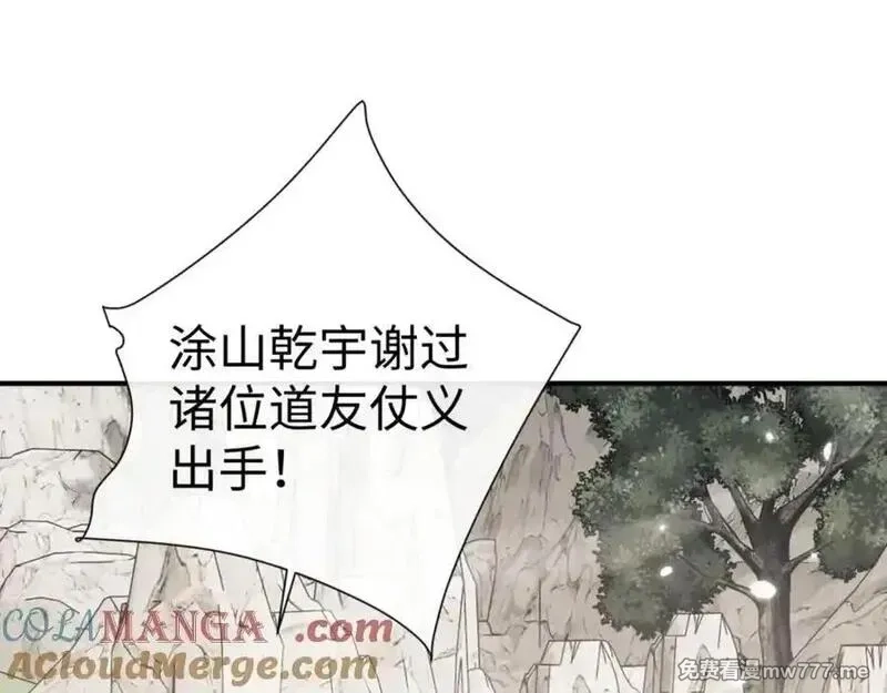 师尊：这个冲师逆徒才不是圣子,第122话 他真该死啊！,第41张