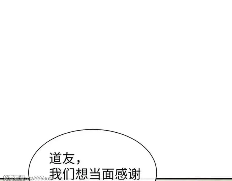师尊：这个冲师逆徒才不是圣子,第122话 他真该死啊！,第52张