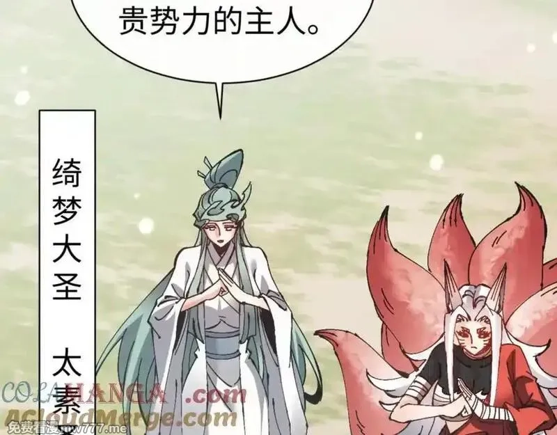 师尊：这个冲师逆徒才不是圣子,第122话 他真该死啊！,第53张