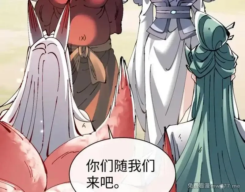师尊：这个冲师逆徒才不是圣子,第122话 他真该死啊！,第58张