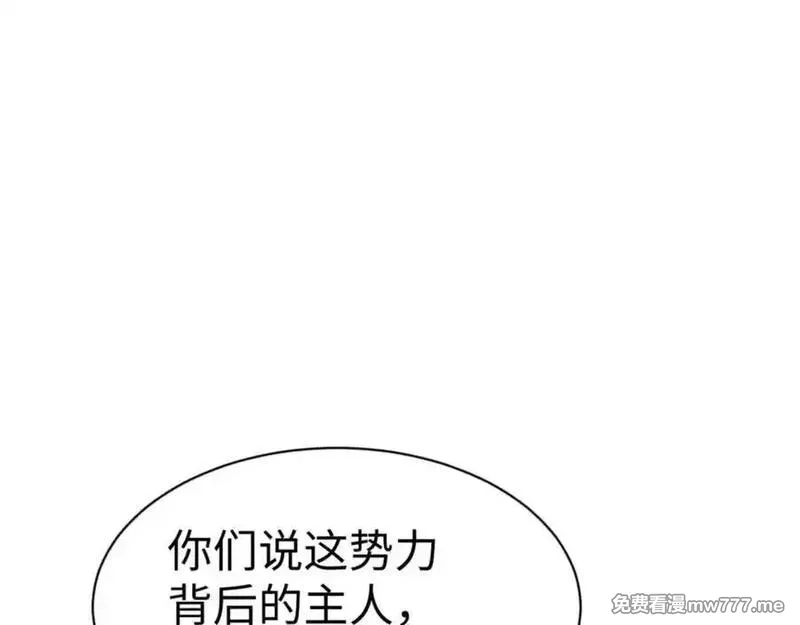 师尊：这个冲师逆徒才不是圣子,第122话 他真该死啊！,第63张