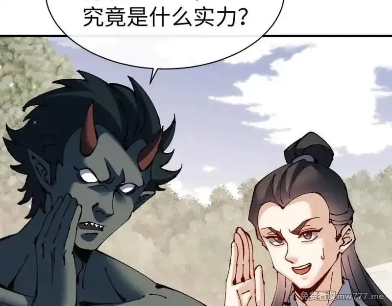 师尊：这个冲师逆徒才不是圣子,第122话 他真该死啊！,第64张