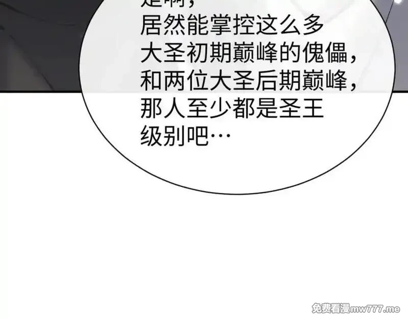 师尊：这个冲师逆徒才不是圣子,第122话 他真该死啊！,第66张