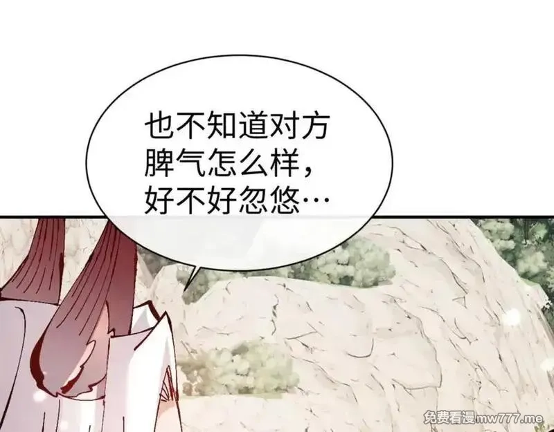 师尊：这个冲师逆徒才不是圣子,第122话 他真该死啊！,第67张