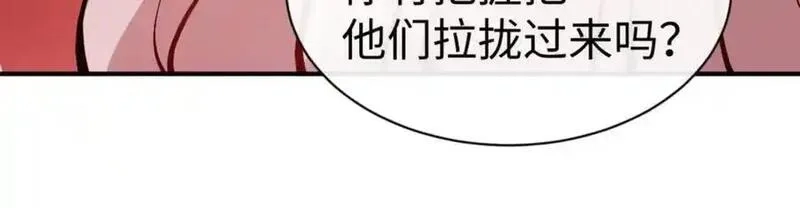 师尊：这个冲师逆徒才不是圣子,第122话 他真该死啊！,第70张