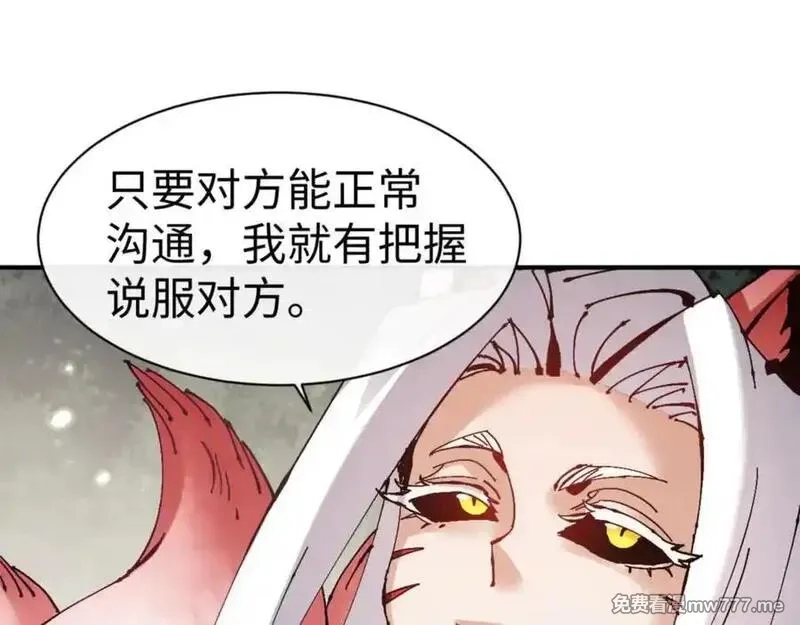 师尊：这个冲师逆徒才不是圣子,第122话 他真该死啊！,第71张