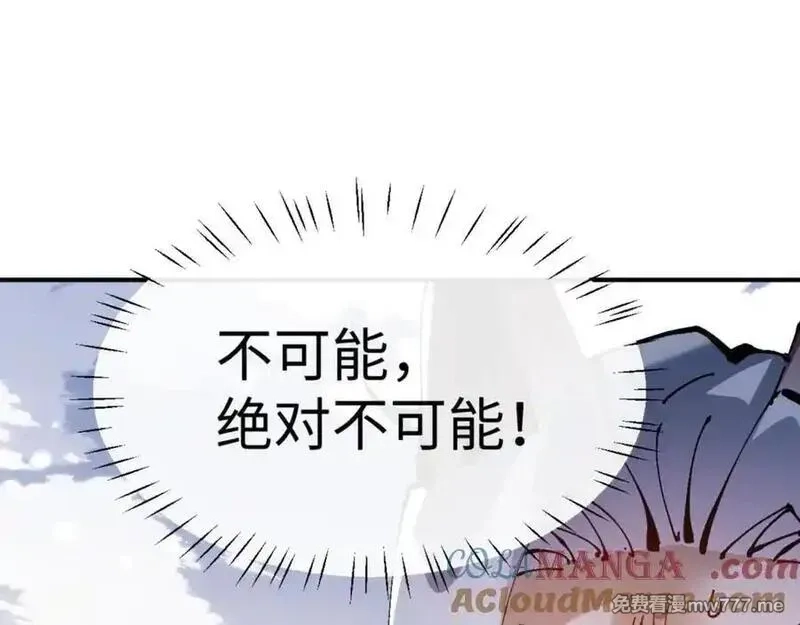 师尊：这个冲师逆徒才不是圣子,第122话 他真该死啊！,第93张