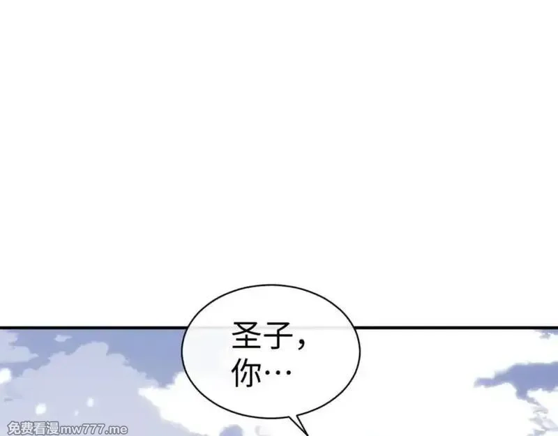 师尊：这个冲师逆徒才不是圣子,第122话 他真该死啊！,第96张