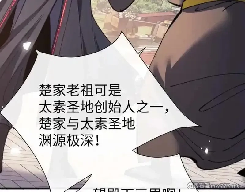 师尊：这个冲师逆徒才不是圣子,第112话 姐姐如何奖励我？,第104张