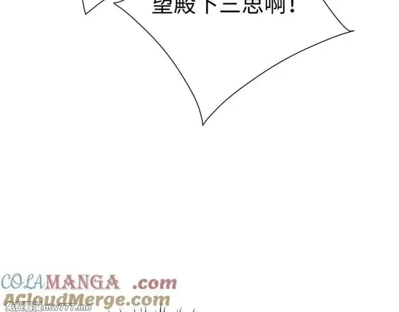 师尊：这个冲师逆徒才不是圣子,第112话 姐姐如何奖励我？,第105张