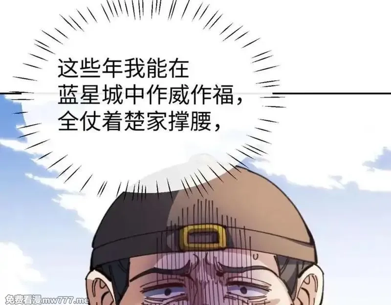 师尊：这个冲师逆徒才不是圣子,第112话 姐姐如何奖励我？,第106张