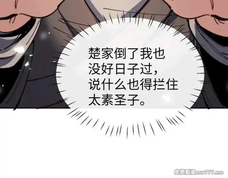 师尊：这个冲师逆徒才不是圣子,第112话 姐姐如何奖励我？,第108张