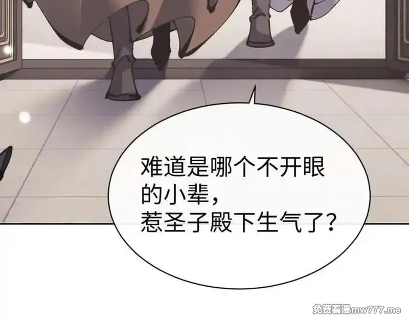 师尊：这个冲师逆徒才不是圣子,第112话 姐姐如何奖励我？,第11张