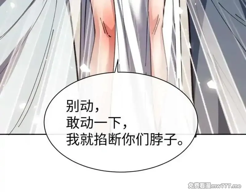 师尊：这个冲师逆徒才不是圣子,第112话 姐姐如何奖励我？,第112张