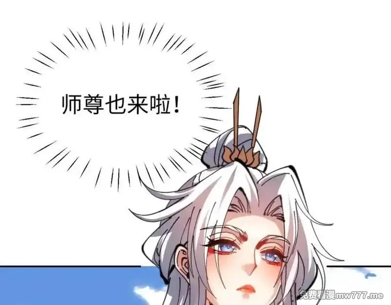 师尊：这个冲师逆徒才不是圣子,第112话 姐姐如何奖励我？,第118张