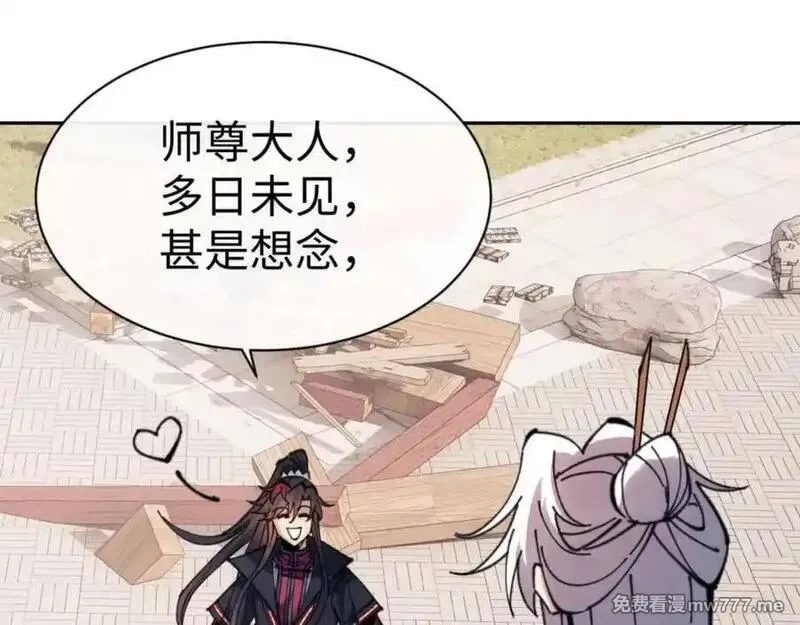 师尊：这个冲师逆徒才不是圣子,第112话 姐姐如何奖励我？,第123张