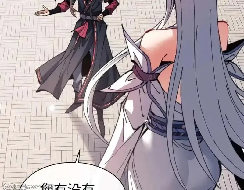 师尊：这个冲师逆徒才不是圣子,第112话 姐姐如何奖励我？,第124张
