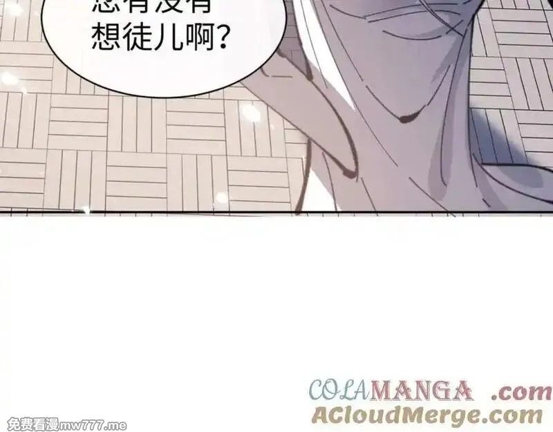 师尊：这个冲师逆徒才不是圣子,第112话 姐姐如何奖励我？,第125张