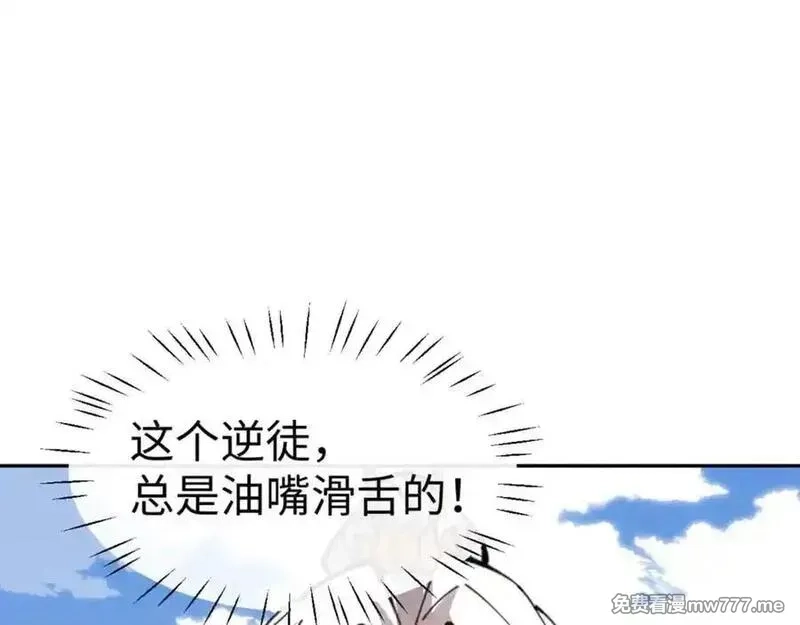 师尊：这个冲师逆徒才不是圣子,第112话 姐姐如何奖励我？,第126张