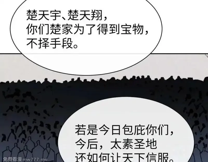 师尊：这个冲师逆徒才不是圣子,第112话 姐姐如何奖励我？,第134张