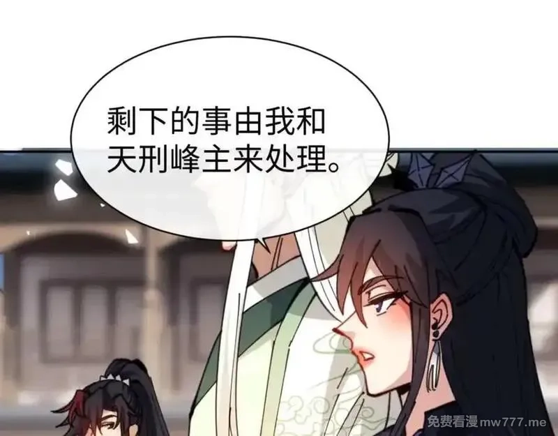 师尊：这个冲师逆徒才不是圣子,第112话 姐姐如何奖励我？,第139张