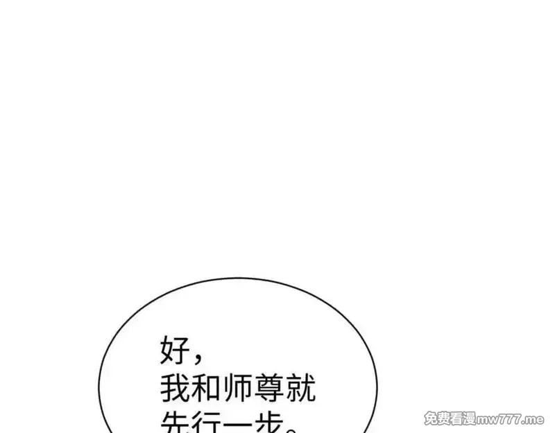 师尊：这个冲师逆徒才不是圣子,第112话 姐姐如何奖励我？,第142张