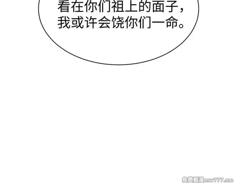 师尊：这个冲师逆徒才不是圣子,第112话 姐姐如何奖励我？,第15张