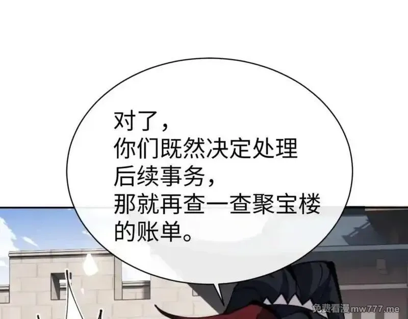 师尊：这个冲师逆徒才不是圣子,第112话 姐姐如何奖励我？,第150张