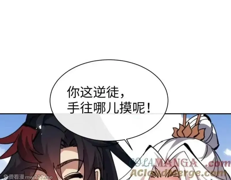 师尊：这个冲师逆徒才不是圣子,第112话 姐姐如何奖励我？,第157张