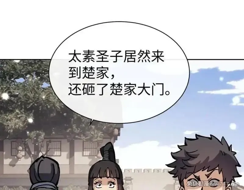 师尊：这个冲师逆徒才不是圣子,第112话 姐姐如何奖励我？,第16张