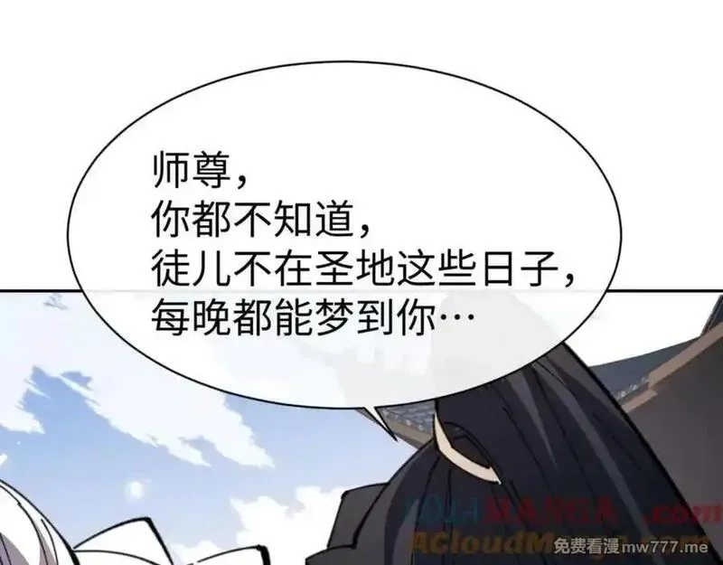 师尊：这个冲师逆徒才不是圣子,第112话 姐姐如何奖励我？,第161张