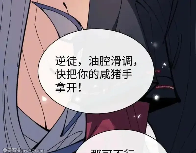 师尊：这个冲师逆徒才不是圣子,第112话 姐姐如何奖励我？,第163张
