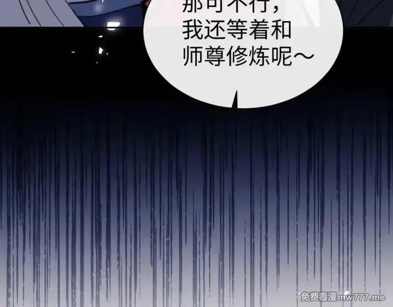 师尊：这个冲师逆徒才不是圣子,第112话 姐姐如何奖励我？,第164张
