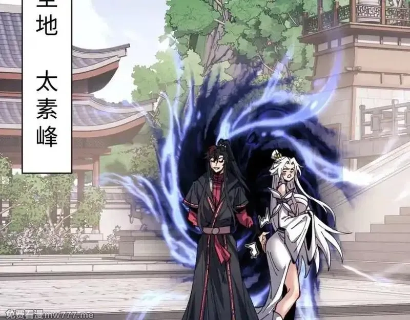 师尊：这个冲师逆徒才不是圣子,第112话 姐姐如何奖励我？,第166张
