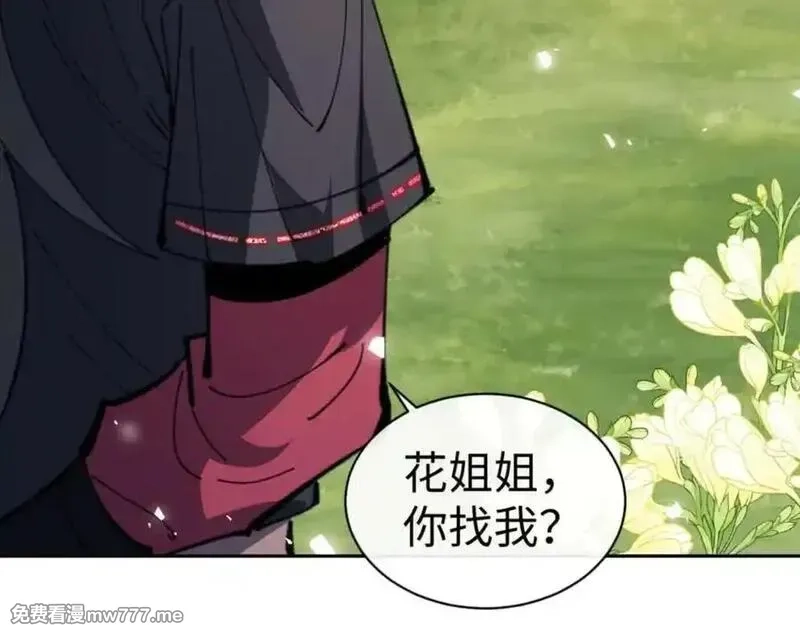 师尊：这个冲师逆徒才不是圣子,第112话 姐姐如何奖励我？,第171张