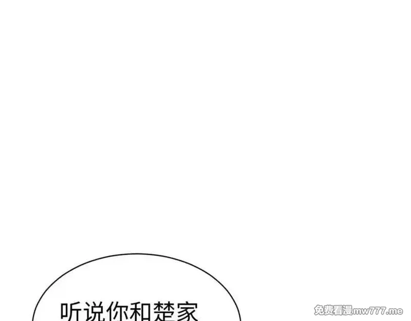 师尊：这个冲师逆徒才不是圣子,第112话 姐姐如何奖励我？,第172张