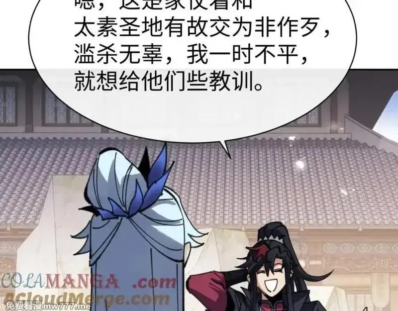 师尊：这个冲师逆徒才不是圣子,第112话 姐姐如何奖励我？,第177张
