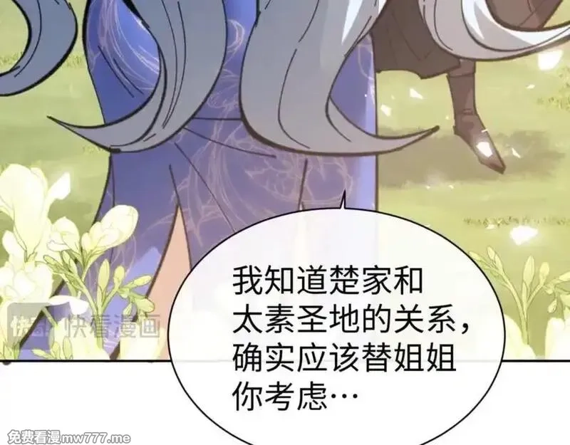 师尊：这个冲师逆徒才不是圣子,第112话 姐姐如何奖励我？,第179张