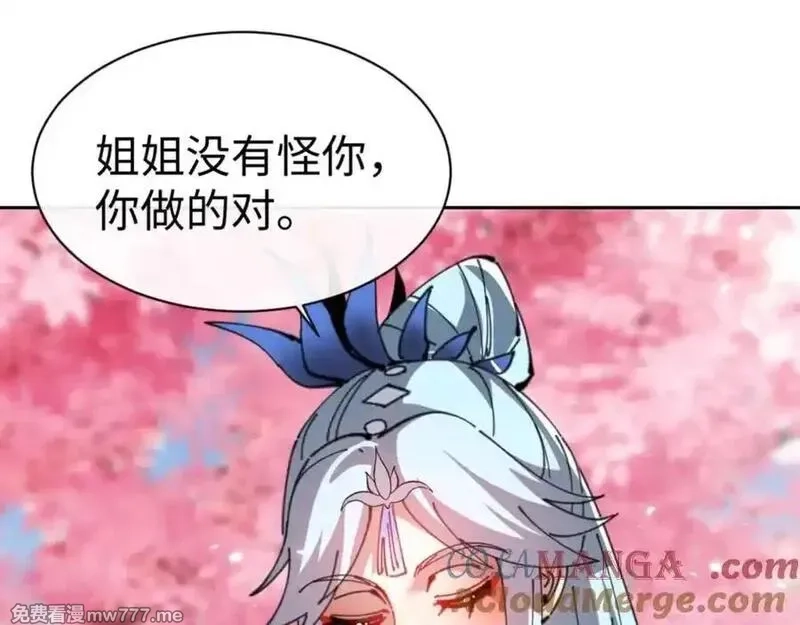 师尊：这个冲师逆徒才不是圣子,第112话 姐姐如何奖励我？,第181张